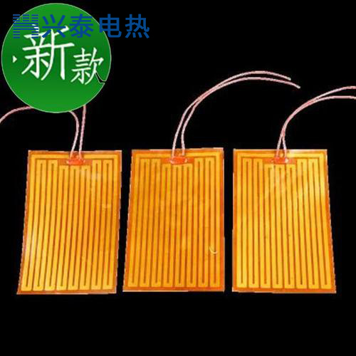 超薄发热片 超薄发热片